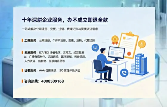 鸡西办理SP、IDC、ISP、CDN、呼叫中心、VPN电信经营许可证的用处、流程与费用详解