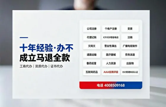 鸡西办理SP、IDC、ISP、CDN、呼叫中心、VPN电信经营许可证的用处、流程与费用详解