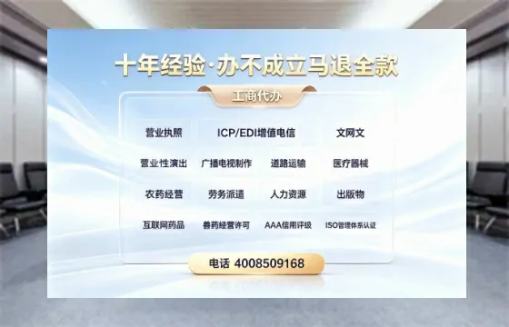 鸡西办理<a href='https://www.tazcjz.cn/'>EDI<a href='https://www.tazcjz.cn/'>增值电信许可证</a></a>的用处、流程及费用详解