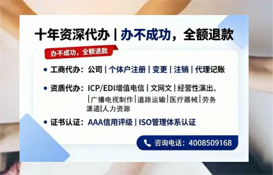 鸡西办理<a href='https://www.tazcjz.cn/'>EDI<a href='https://www.tazcjz.cn/'>增值电信许可证</a></a>的用处、流程及费用详解